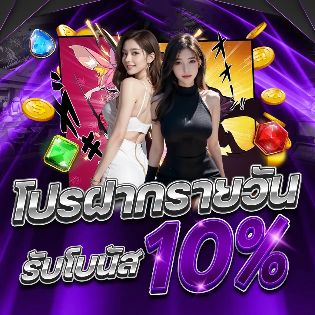 โปรโมชั่น rbrich88