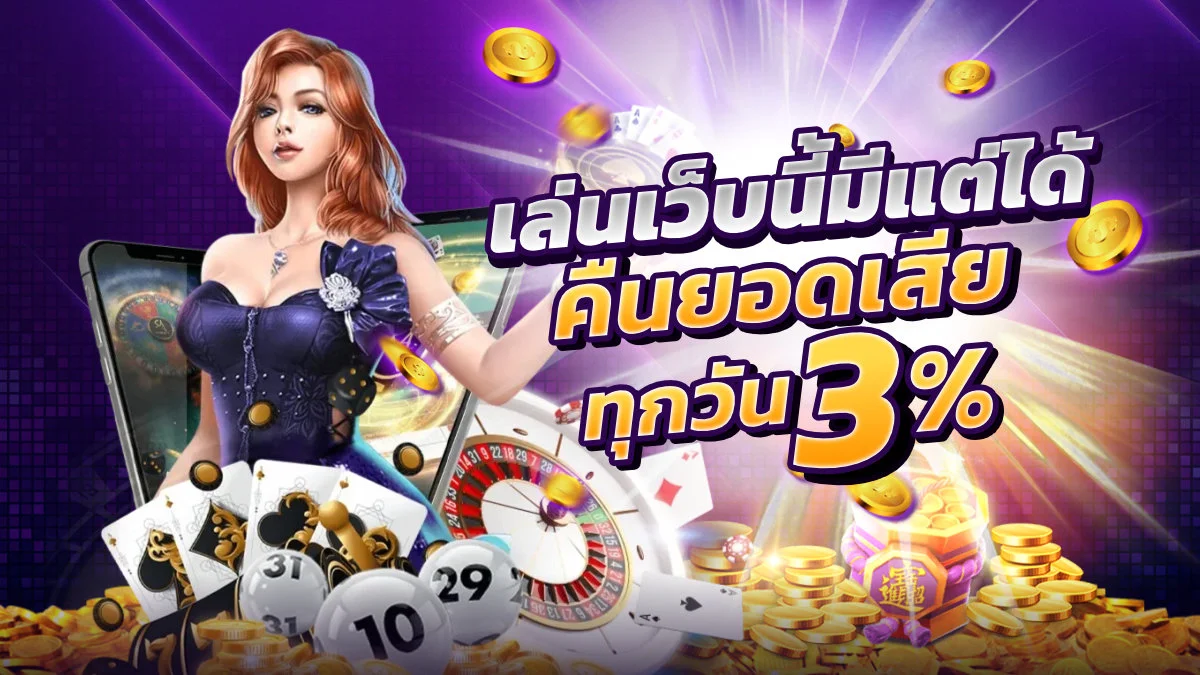 หน้าโปรโมชั่นเว็บ RBRICH88 พร้อมโบนัสสมาชิกใหม่ 500 บาท